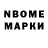 Марки 25I-NBOMe 1500мкг Orazbai Uteshov