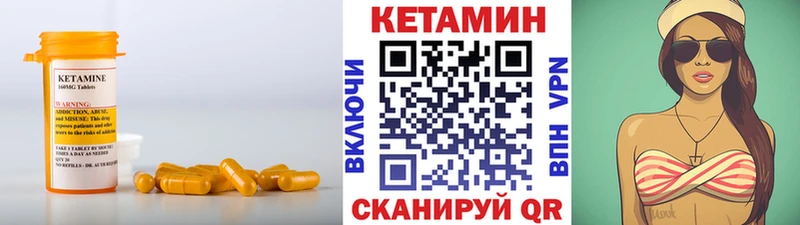 Кетамин VHQ  Купить закладки  Нерчинск 