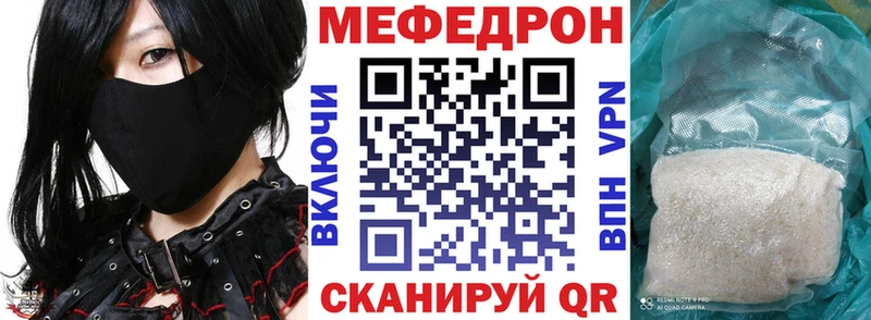 Купить закладки Нерчинск Меф мяу мяу