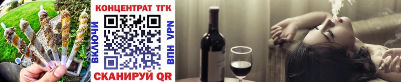 ТГК вейп с тгк  Купить где  Нерчинск 